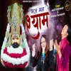 About Bhaj Man Shyam Song